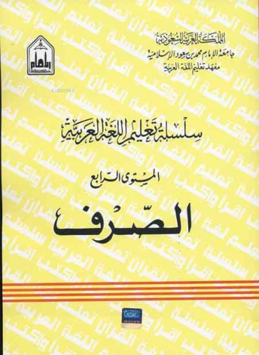 Silsiletül Talimül Lugatil Arabiyye (Sarf Takım cilt) | Kolektif | Emi