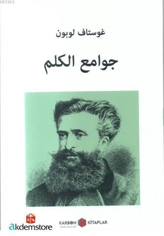 Şimdiki Zaman Aforizmaları | Gustave Le Bon | Karbon Kitaplar