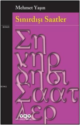 Sınırdışı Saatler | Mehmet Yaşın | Yapı Kredi Yayınları ( YKY )
