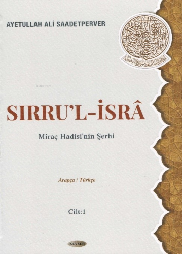 Sırrul İsra;Miraç Hadisi’nin Şerhi Cilt-1 | Ayetullah Ali Saadetperver