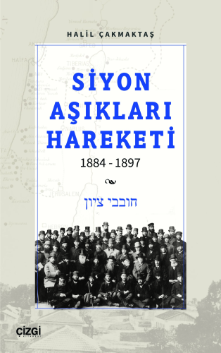 Siyon Aşıkları Hareketi 1884-1897 | Halil Çakmaktaş | Çizgi Kitabevi