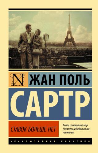 Ставок больше нет - Daha Fazla Bahis Yok | Jean-Paul Charles Aymard Sa