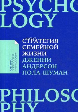 Стратегия семейной жизни: Как реже мыть посуду, чаще заниматься сексом