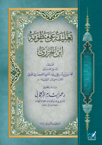 Ta’lika ala manzumeti İbni’l-Cezerî | Ömer Türkmen | Emin Yayınları