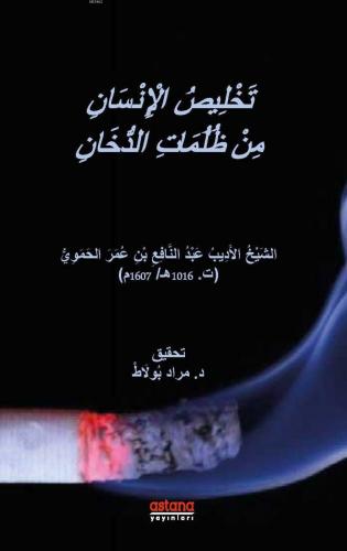 Tahlîsül - İnsân min Zulümâtid - Duhân | Şeyh Edip Abdün - nâfi | Asta