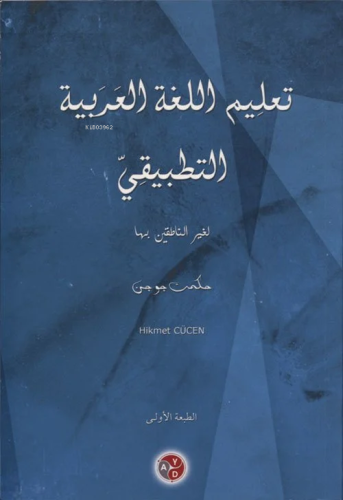 Ta'limu'l-Lugati'l-Arabiyye Et Tatbîkî 1. Kitap; Uygulamalı Arapça Öğr