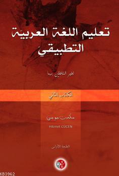 Ta'lîmu'l-Lugati'l-Arabiyye Et-Tatbiki 2. Kitap | Hikmet Cücen | Aydem