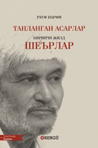 Танланган Асарлар Seçilmiş Eserler Биринчи Жилд Шеърлар | Rauf Parfi |