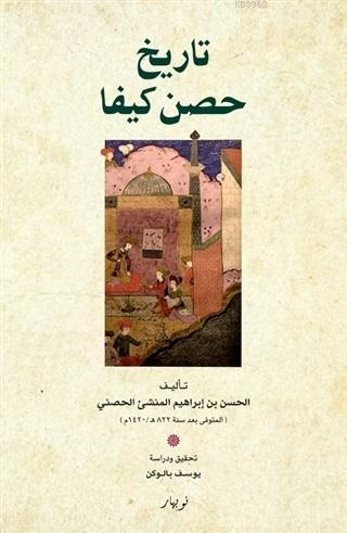 Tarıx Hisn Keyha (Arapça) | Al - Hasan Bin İbrahim | Nubihar Yayınları