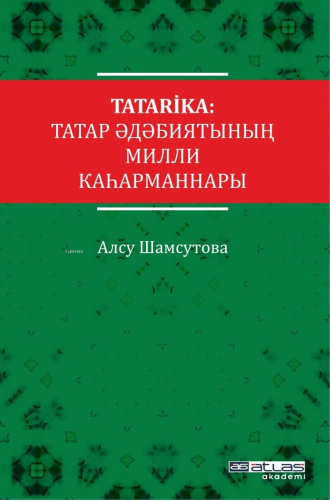 Tatarika: Tatar Edebiyatının Milli Kahramanları | Alsu Shamsutova | At