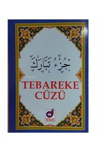 Tebareke Cüzü | Abdussamet Yalçın | Dua Yayıncılık