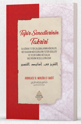 Tefsir Senedlerinin Takriri | Abdulaziz bin Merzûk et-Tarîfî | Minber 