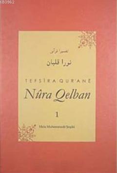 Tefsira Qur'ane Nura Qelban Cilt:1 | Mela Muhemmede Şoşiki | Nubihar Y