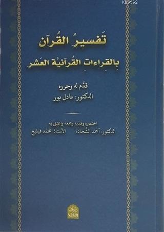 Tefsirül Kuran Bil Kıraatil Kuraniyetül Aşar | Kolektif | Darul Mizan