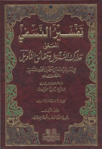 Tefsirü'n- Nesefi 2 ciltİthal Yayınlar123 | Nesefi | Darül Kütübil İlm