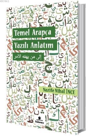 Temel Arapça Yazılı Anlatım | Nazife Nihal İnce | Hüner Yayınevi