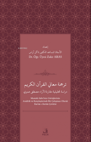 Tercemetü Maʻānī'l-Kurʼāni'l Kerīm ;Dirāsah Tahlīlīyyah Muqār