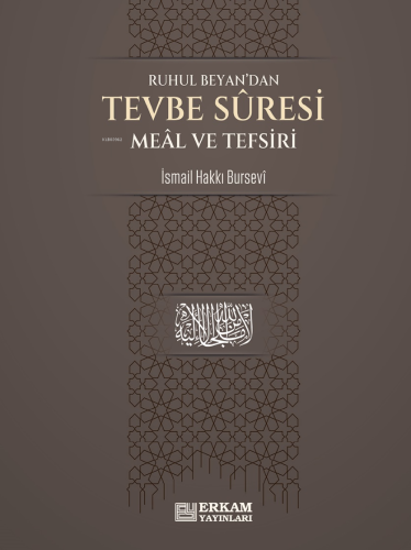 Tevbe Suresi Meâl ve Tefsiri | İsmail Hakkı Bursevi | Erkam Yayınları