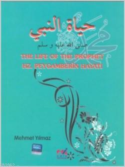 The Life of The Prophet / Hz. Peygamberin Hayatı | Leila Azzam | Emin 