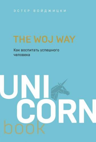 The Woj Way. Как воспитать успешного человека - Woj Yolu. Başarılı Bir