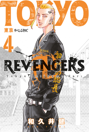 Tokyo Revengers 4 | Ken Vakui | Gerekli Şeyler