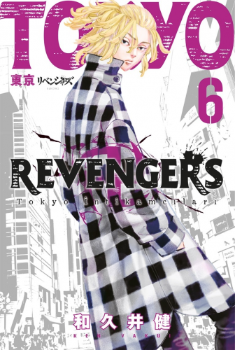 Tokyo Revengers 6. Cilt;Tokyo İntikamcıları | Ken Vakui | Gerekli Şeyl