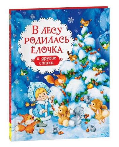 В лесу родилась ёлочка и другие стихи- Ormanda Bir Noel Ağacı | Kolekt