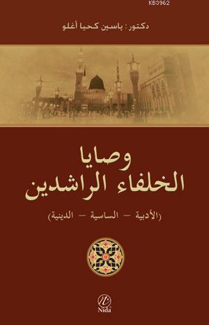 Vasaya Khulafai Raşidin | Yasin Kahyaoğlu | Nida Yayıncılık