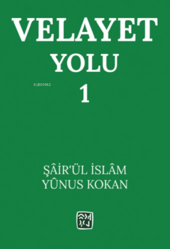 Velayet Yolu 1 | Şâir`ül İslâm Yûnus Kokan | Kutlu Yayınevi