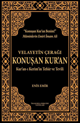 Velayetin Çerağı Konuşan Kur'an | Enis Emir | İmam Rıza Dergahı Yayınl