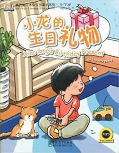 Xiaolong`s Birthday Present +MP3 CD My First Chinese Storybooks Çocukl