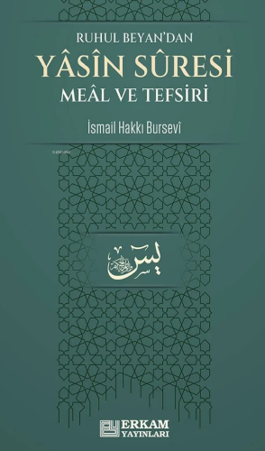 Yasin Suresi Meâl ve Tefsiri | İsmail Hakkı Bursevi | Erkam Yayınları