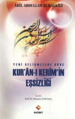 Yeni Gelişmeler Göre Kur'an- ı Kerim'in Eşsizliği | Adil Abdullah El-K