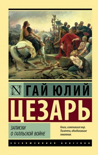 Записки о Галльской войне-Galya Savaşı Hakkında Notlar | Gaius Julius 