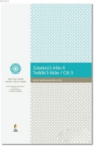 Zebdetü'l İrfan Fi Tedkiki'l - İtkan 3. Cilt | Şeyh Hacı Hamid Hamdi-i