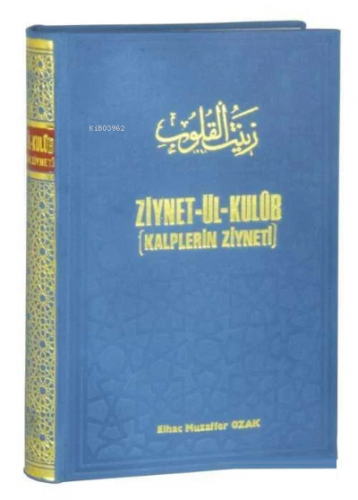 Ziynetül Kulub (Kalplerin Ziyneti) Aşkı Divanı | Elhac Muzaffer Ozak |